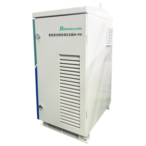 智能柔性降损调压装置UPQC 智能柔性降损调压装置